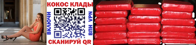где продают   Губкин  КОКАИН Перу 