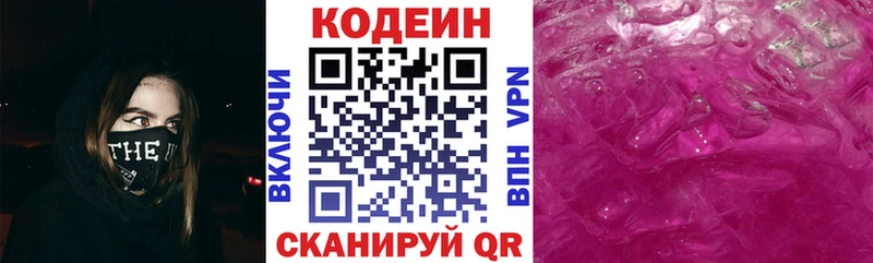 Кодеиновый сироп Lean напиток Lean (лин)  хочу наркоту  Губкин 