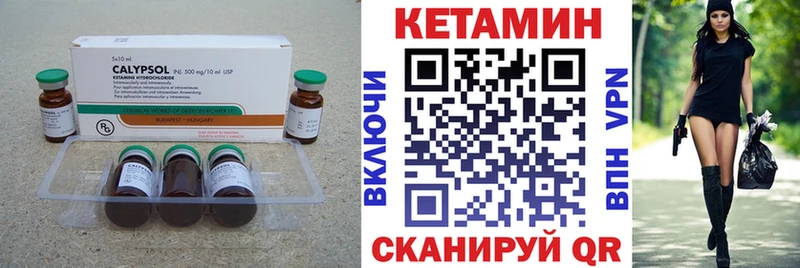 Кетамин VHQ  Губкин 