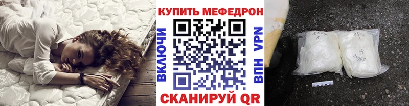купить наркотик  omg онион  МЯУ-МЯУ mephedrone  Губкин 